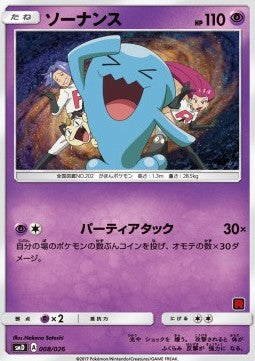 Wobbuffet