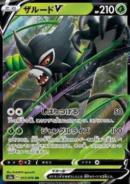 Zarude V - Legendary Heartbeat (Double Rare) [13]