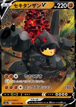 Coalossal V - Legendary Heartbeat (Double Rare) [42]