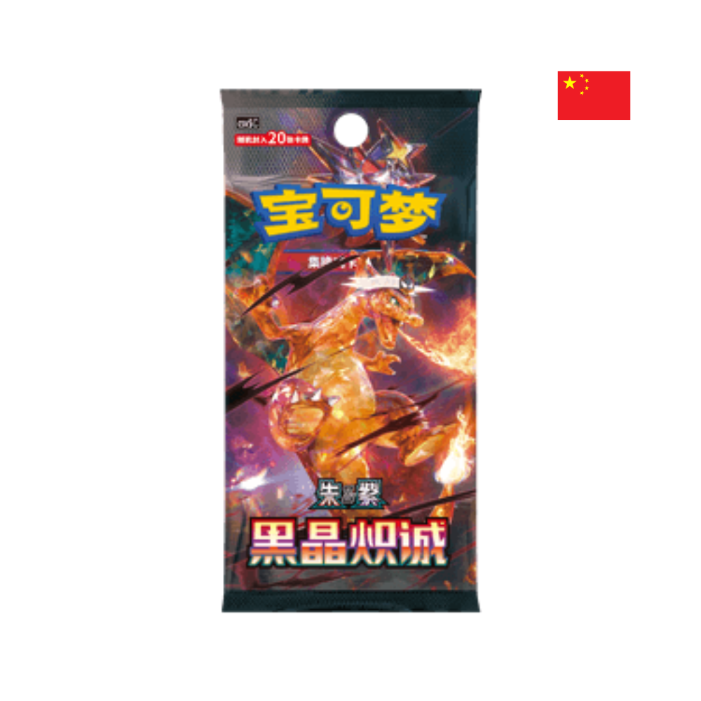 „Pokémon China Boosterpack mit Glurak Artwork – 20 Karten – chinesische Pokémon Karten für Sammler und Spieler“