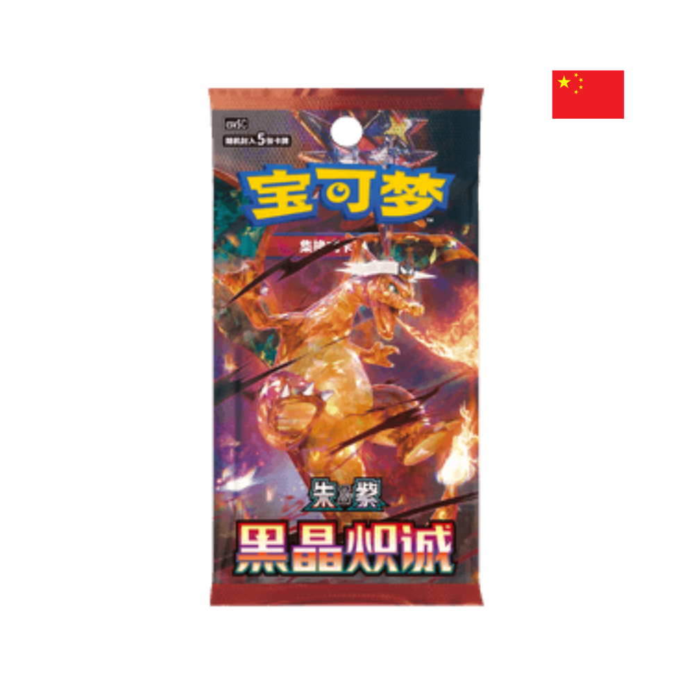 „Chinesisches Pokémon Boosterpack mit Glurak Design – 5 Karten – seltene TCG Karten aus China“