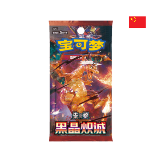 „Chinesisches Pokémon Boosterpack mit Glurak Design – 5 Karten – seltene TCG Karten aus China“