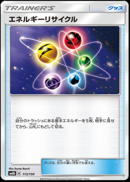 Energy Recycler - GX Ultra Shiny (Fixed) [113]