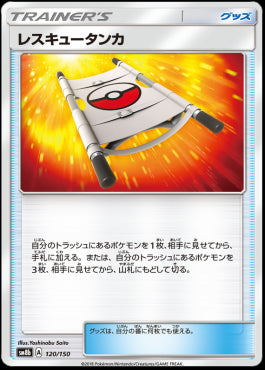 Rescue Stretcher - GX Ultra Shiny (Fixed) [120]