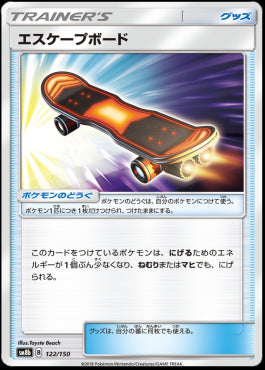 Escape Board - GX Ultra Shiny (Fixed) [122]