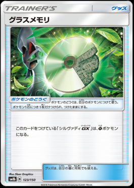 Grass Memory - GX Ultra Shiny (Fixed) [123]