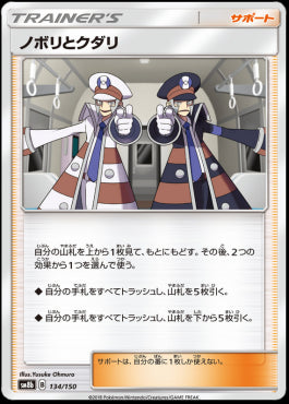 Ingo & Emmet - GX Ultra Shiny (Fixed) [134]