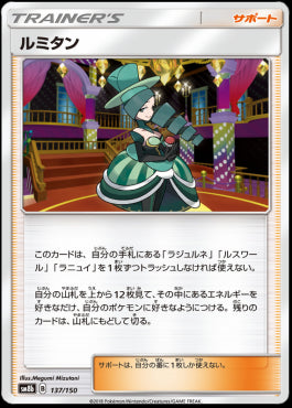 Morgan - GX Ultra Shiny (Fixed) [137]