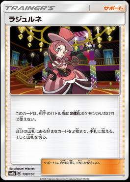 Dana - GX Ultra Shiny (Fixed) [138]