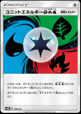 Unit Energy - GX Ultra Shiny (Fixed) [148]