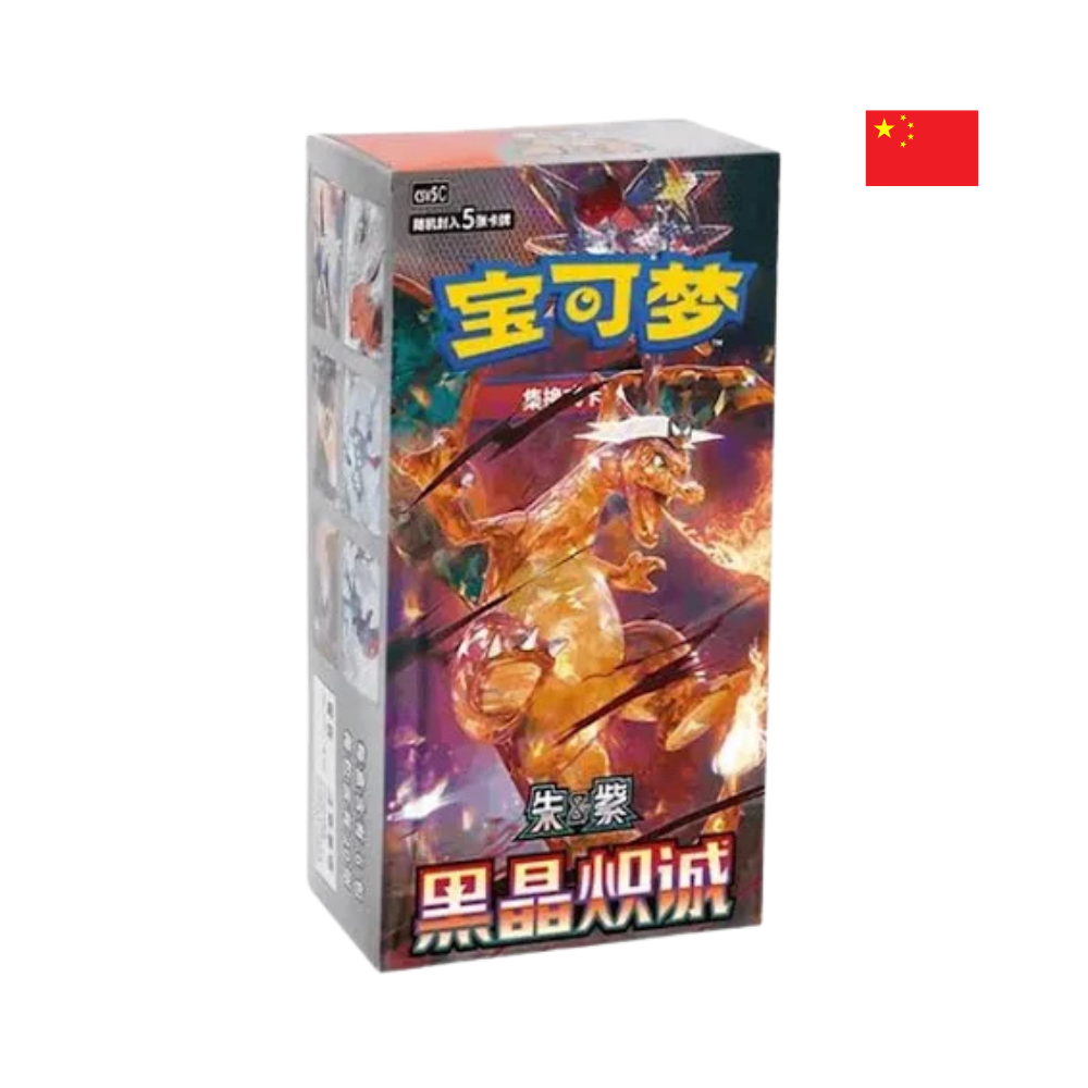 Chinesische Pokémon Kartenbox mit Glurak-Motiv aus dem Set "Black Crystal Blaze" – Hochwertige Displaybox für Sammler und Spieler.