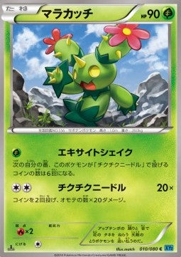 Maractus - Wild Blaze (Common) [XY2-010]