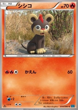 Litleo - Wild Blaze (Common) [XY2-014]