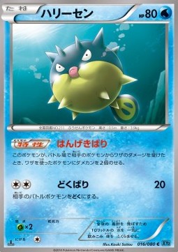 Qwilfish - Wild Blaze (Common) [XY2-016]