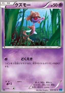 Skrelp - Wild Blaze (Common) [XY2-039]