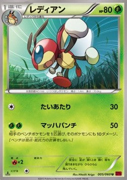 Ledian - Collection Y (Uncommon) [XY1y-005]