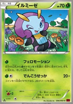 Illumise - Collection Y (Common) [XY1y-006]