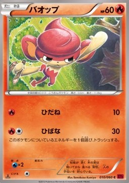 Pansear - Collection Y (Common) [XY1y-010]