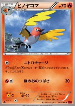 Fletchinder - Collection Y (Common) [XY1y-012]