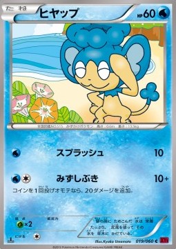 Panpour - Collection Y (Common) [XY1y-019]