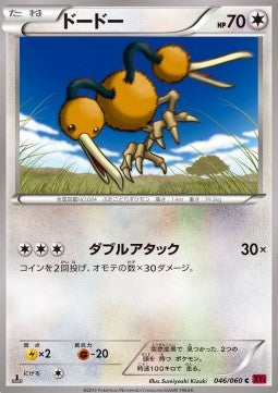 Doduo - Collection Y (Common) [XY1y-046]