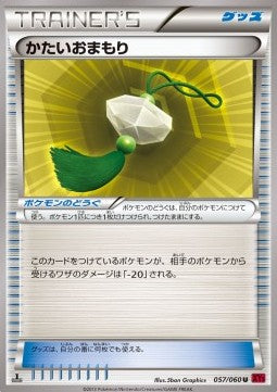 Hard Charm - Collection Y (Uncommon) [XY1y-057]
