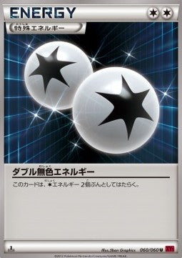 Double Colorless Energy - Collection Y (Uncommon) [XY1y-060]