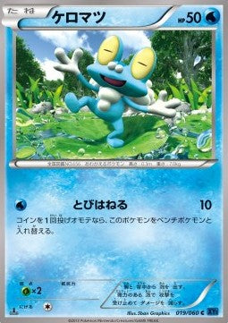 Froakie - Collection X (Common) [XY1x-019]