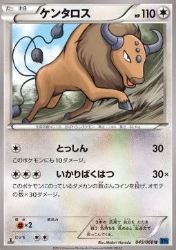 Tauros - Collection X (Uncommon) [XY1x-045]