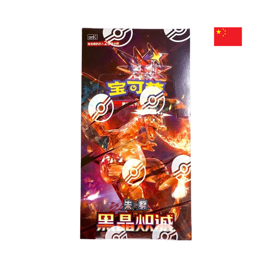 Pokemon Karten Display aus China mit Glurak Artwork und Pokeball-Siegeln – ideal für TCG-Fans und exotische Sammlerstücke.