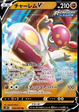 Medicham V - Blue Sky Stream (Double Rare) [036]