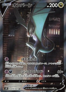 Noivern V - Towering Perfection (Secret Rare) [s7D-074]