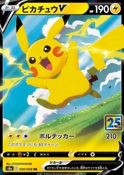 Pikachu V - 25th Anniversary Collection (Double Rare) [s8a-020]