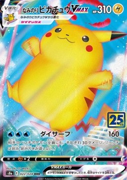 Surfing Pikachu VMAX - 25th Anniversary Collection (Triple Rare) [s8a-022]