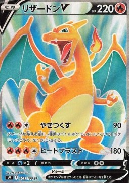 Charizard V - Star Birth (Secret Rare) [s9-102]