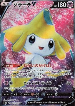 Jirachi V - Time Gazer (Secret Rare) [s10D-071]