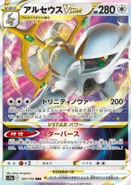 Arceus VSTAR - VSTAR Universe (Triple Rare) [127]