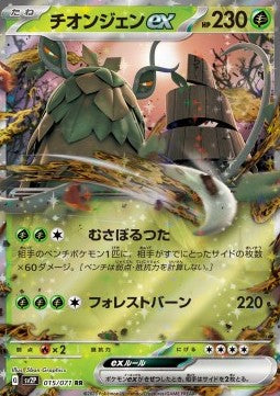 Wo-Chien ex - Snow Hazard (Double Rare) [015]