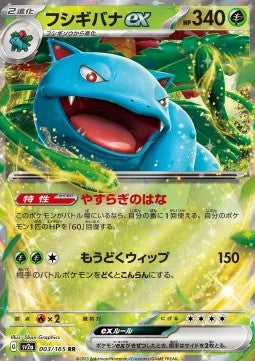 Venusaur ex - Pokémon Card 151 (Double Rare) [003]