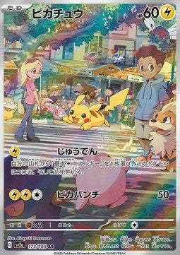 Pikachu - Pokémon Card 151 (Illustration Rare) [173]
