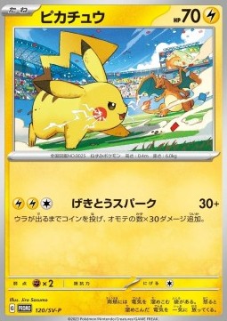 Pikachu - Scarlet & Violet Promos (Promo) [SV-P-120]