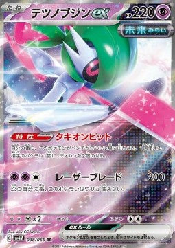 Iron Valiant ex - Future Flash (Double Rare) [038]