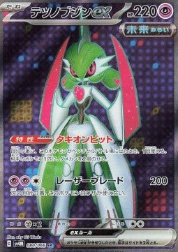 Iron Valiant ex - Future Flash (Ultra Rare) [sv4M-080]