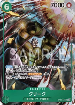 Krieg (OP03-025) (V.2) - Pillars of Strength (Japanese) (Alternate Art) [OP03-JP-025]