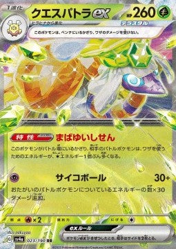 Espathra ex