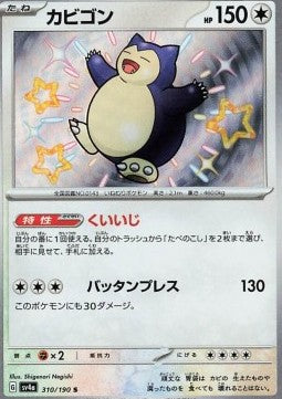 Snorlax - Shiny Treasure ex (Holo Rare) [310]
