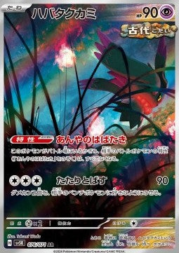 Flutter Mane - Wild Force (Illustration Rare) [sv5K-076]