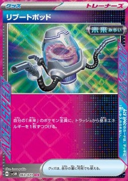 Reboot Pod - Cyber Judge (ACE Rare) [sv5M-063]
