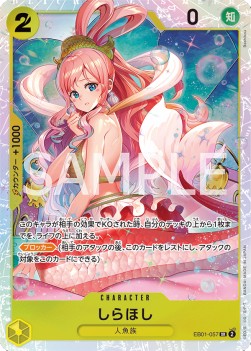 Shirahoshi (EB01-057) (V.1) - Memorial Collection (Non-English) (Super Rare) [057]