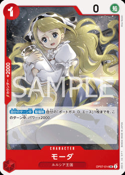 Moda (OP07-014) - 500 Years into the Future (Non-English) (Uncommon) [OP07-JP-014]